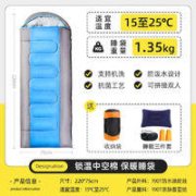 BeiJiLang 北极狼 户外便携式睡袋 1.35KG