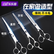 Hoopet 宠物美容弯剪刀狗狗修毛剃毛剪刀套装猫泰迪剪毛专用牙剪理发工具