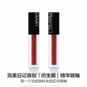 完美日记 全新仿生膜精华唇妆礼盒707+808淡化唇纹滋润唇膏圣诞礼物生日女