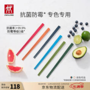 ZWILLING 双立人 36155-006 筷子 6双 彩色