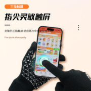 KELME 卡尔美 手套针织保暖指尖触屏