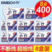 BOMO 小竹 经典牙线棒家庭装超细便携牙签线盒随身剔牙 8盒