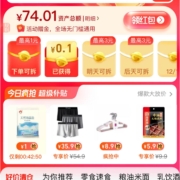 天猫超市 每天签到 领取最高3元猫超卡