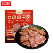 恒都五香卤牛肉150g*3袋【赠牛肝200g】 *2件