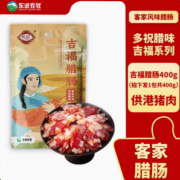 东进农牧 多祝腊味腊肠 400g