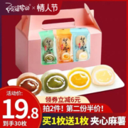 阿婆家的冰皮大福爆浆麻薯团子糯米糍雪媚娘糯叽叽糕点心甜品零食