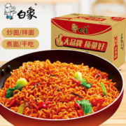 BAIXIANG 白象 无料包火锅面55g*33袋