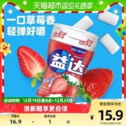 Extra 益达 口香糖果木糖醇无糖草莓味98g*1瓶约70粒口腔清新零食小吃货