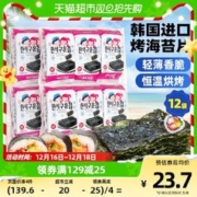 ZEK 竹盐烤海苔
