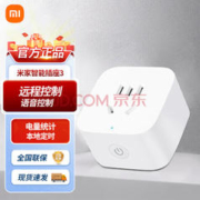 Xiaomi 小米 米家智能插座3