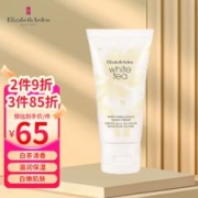 Elizabeth Arden 伊丽莎白·雅顿 白茶护手霜 30ml