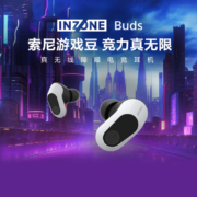 Sony 索尼 INZONE Buds 真无线电竞降噪耳机 游戏豆 WF-G700N