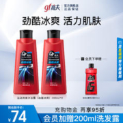 gf 高夫 洗发沐浴套装 高夫运动洗发沐浴露400ml+控油去屑洗发露400ml