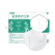 福可安20只医用N95级别防护口罩【独立包装】五层防护含熔喷布灭菌级成人男女通用防雾霾沙尘防花粉柳絮