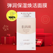 ELIXIR 怡丽丝尔 优悦活颜弹润焕活面膜 30ml*6枚