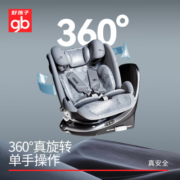 好孩子（gb）儿童安全座椅0-12岁360°旋转I-Size认证8系高速 安全舱1号星际灰