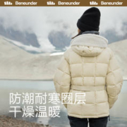 88VIP会员：Beneunder 蕉下 秋冬季女士暖霁星煦保暖外套羽绒服加厚保暖防风显瘦防潮