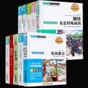 1万 签到+首单50本选 寒假必读名著书