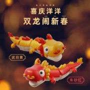 麦仙蝶 国潮电动发光摇摆龙 装糖果玩具 摇摆舞龙【一个装】