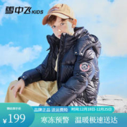 雪中飞 童装冬季儿童羽绒服冬季新款中大童女童中长款男童面包服 黑色 170cm