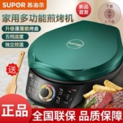 SUPOR 苏泊尔 电饼铛正品加大加深家用双面加热煎饼机煎烤机烙饼机送木铲