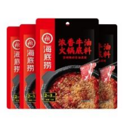 京东百亿补贴：海底捞火锅底料 浓香牛油火锅底料150g*4（ 2~3人份）麻辣味火锅底料
