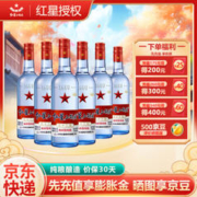 红星 二锅头酒 清香型白酒 蓝瓶（绵柔8纯粮） 53度 750mL 6瓶 整箱装