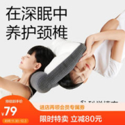 YANXUAN 网易严选 熊猫反牵引乳胶枕