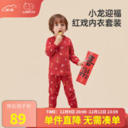 Wellber 威尔贝鲁 儿童内衣套装秋冬宝宝红色纯棉秋衣秋裤2023男女童睡衣保暖衣 年兽迎福 120cm
