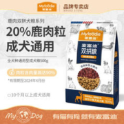 Myfoodie 麦富迪 鹿肉双拼成犬粮 500g
