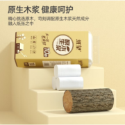 限学生：漫花 纸望卷纸  10卷