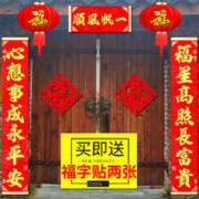 新年对联春节家用2024龙年植绒纸春联创意装饰大门过年布置新款小