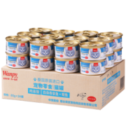 顽皮(Wanpy)猫罐头 泰国原装进口猫罐头 猫粮猫湿粮成猫宠物零食 白身吞拿鱼＋鳀鱼85g*24罐