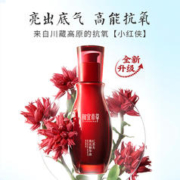 88VIP会员：INOHERB 相宜本草 红景天焕亮精华液 第三代 25g
