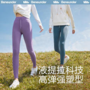 Beneunder 蕉下 打底裤女士鲨鱼裤秋冬外穿瑜伽户外裤弹塑匀律高腰 青烟蓝