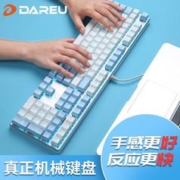 Dareu 达尔优 EK815 108键 有线机械键盘