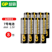 GP 超霸 24PL 7号电池 1.5V 8节