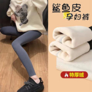 麦亭岚 孕妇鲨鱼裤春秋冬外穿打底裤加绒加厚休闲宽松大码长裤子孕妇冬装