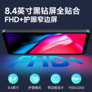 酷比魔方掌玩mini 小屏8.4英寸学生学习上网课通话平板电脑安卓13全网通2023年新款mini Pro