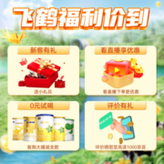 飞鹤（FIRMUS）星飞帆2段6-12个月婴儿配方奶粉 700g/罐 【6听装】