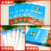 2024学霸的寒假衔接作业一二三四五六年级上下册人教北师江苏教版语文阅读集训课堂笔记数学计算思维大通关同步训练习册题复习预习