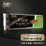 洁柔黑Face卷纸140g*12卷4层加厚卫生纸速溶不堵塞马桶厕纸无芯卷纸 12卷