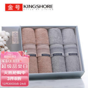KINGSHORE 金号 毛巾礼盒套装 4A级抗菌纯棉加厚洗脸巾 四条装120g/条76*34cm