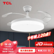 TCL 隐形风扇灯吊扇灯客厅餐厅卧室家用现代简约吊顶电扇吊灯一体 36寸变频-白色 LED变光 遥控
