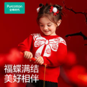 全棉时代 儿童卫衣2024新款中国风龙年拜年服加厚款男女童红色上衣269元
