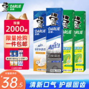 限移动端、京东百亿补贴：DARLIE 好来 原黑人牙膏茶倍健超白小苏打清新口气牙渍烟渍含氟成人 经典系列620G