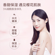 半亩花田身体乳 烟酰胺樱花身体乳保湿滋润香体润肤补水留香莹润身体乳女 樱花身体乳250ml