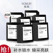 KANS 韩束 酵母沁润黑面膜 40片