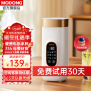 modong 摩动 MD-DSB01A 电热水杯
