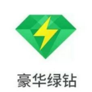 Tencent 腾讯 QQ音乐 豪华绿钻会员 含付费音乐包 年卡
